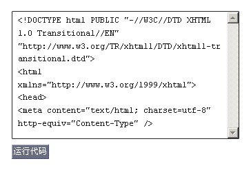 在线运行HTML/JS代码
