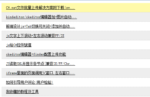 js隔行、指向变色闭包使用实例