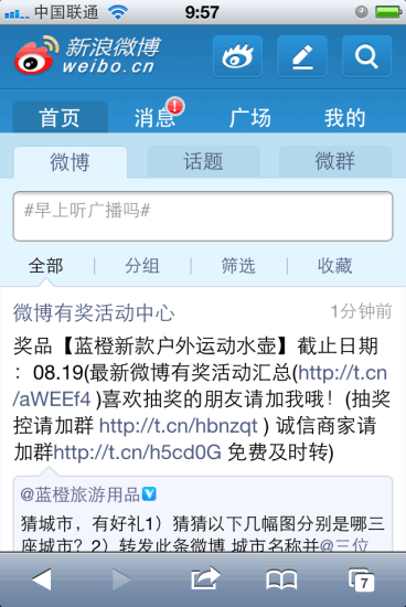 html5移动开发