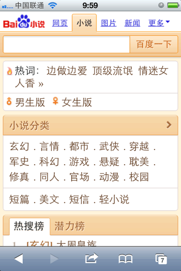 html5移动开发