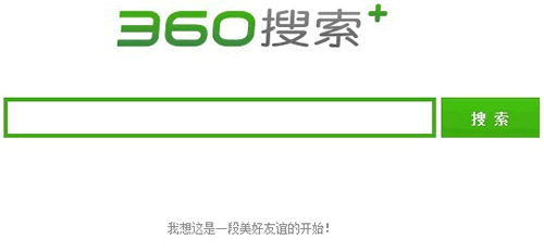 360搜索独立域名正式上线www.360sou.com